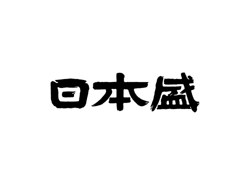 日本盛
