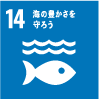 SDGs14
