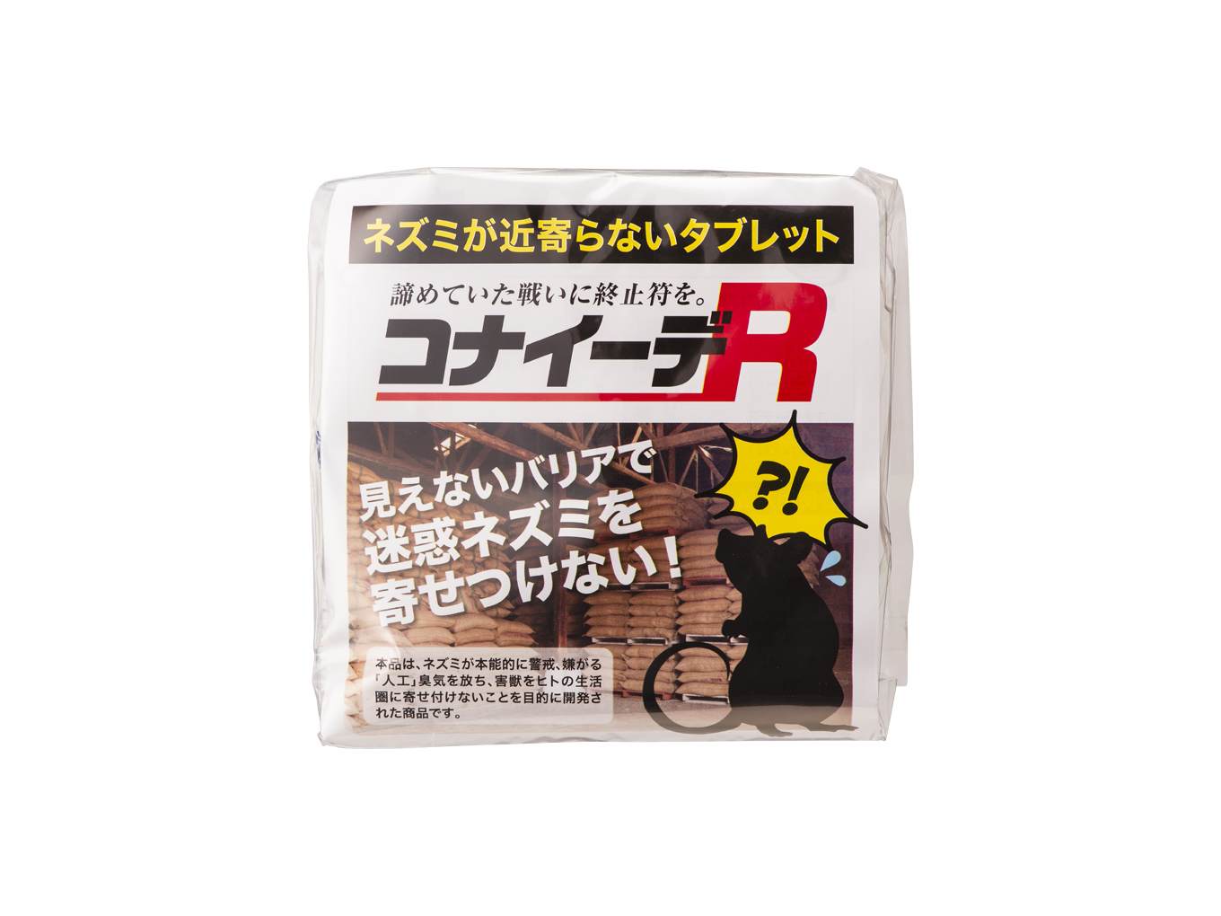 コナイーデR