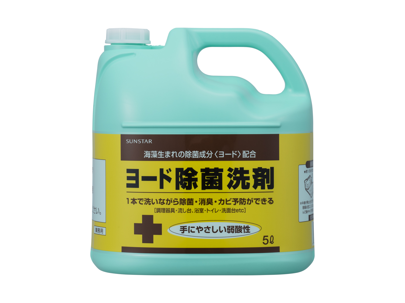 ヨード除菌洗剤