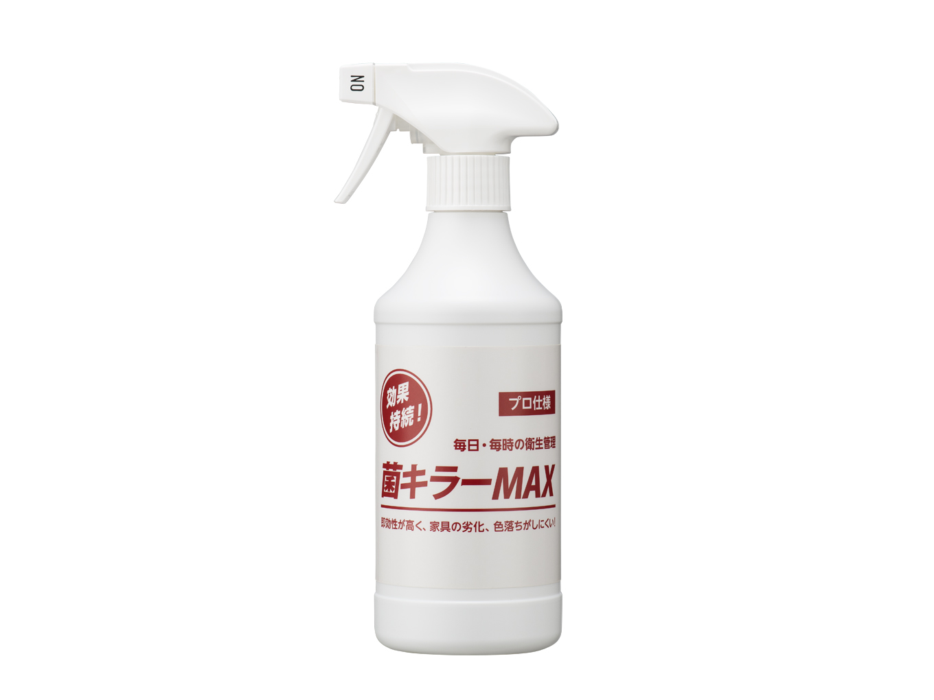 菌キラーMAX