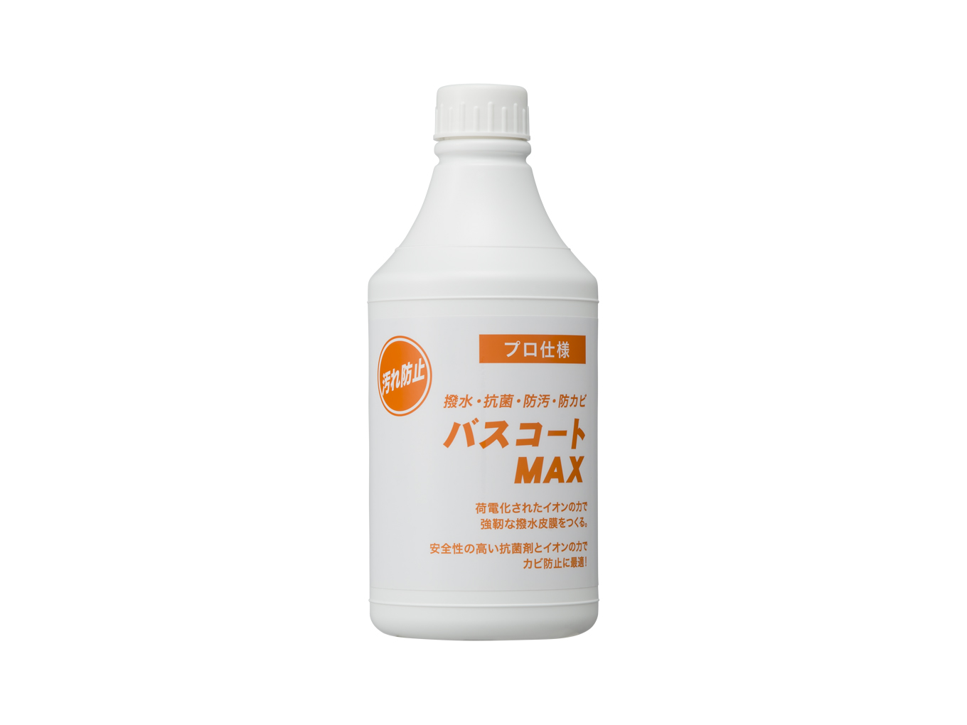 バスコートMAX