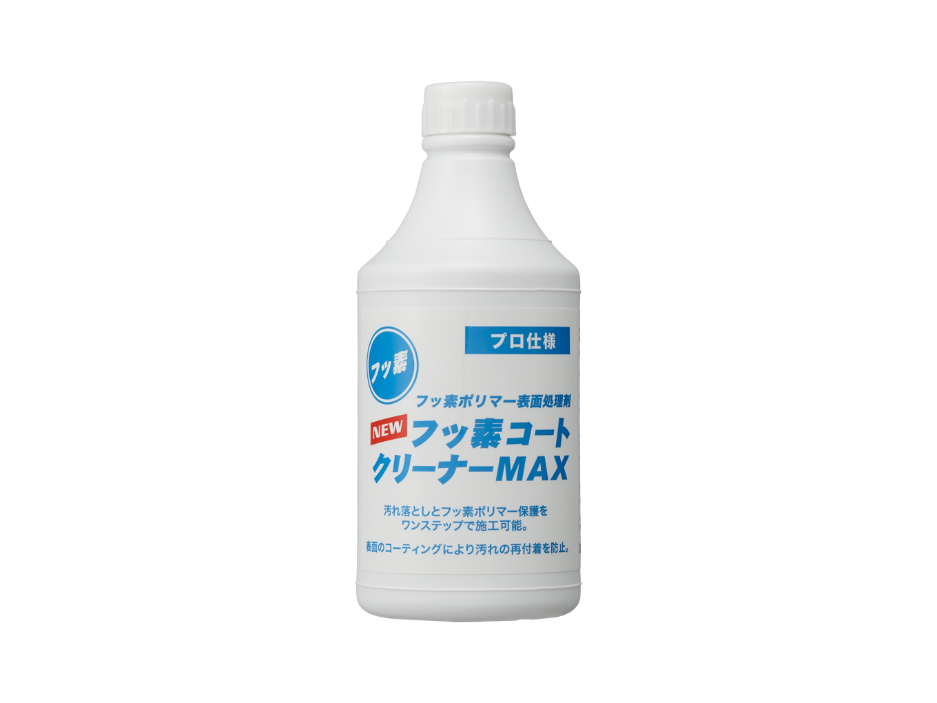 フッ素コートクリーナーMAX