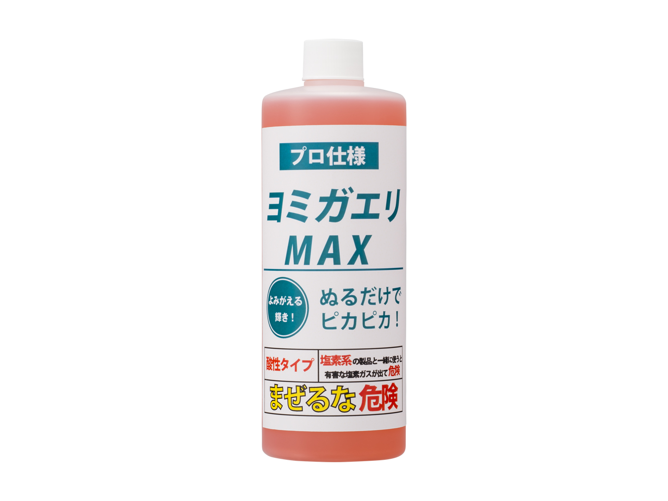 ヨミガエリMAX