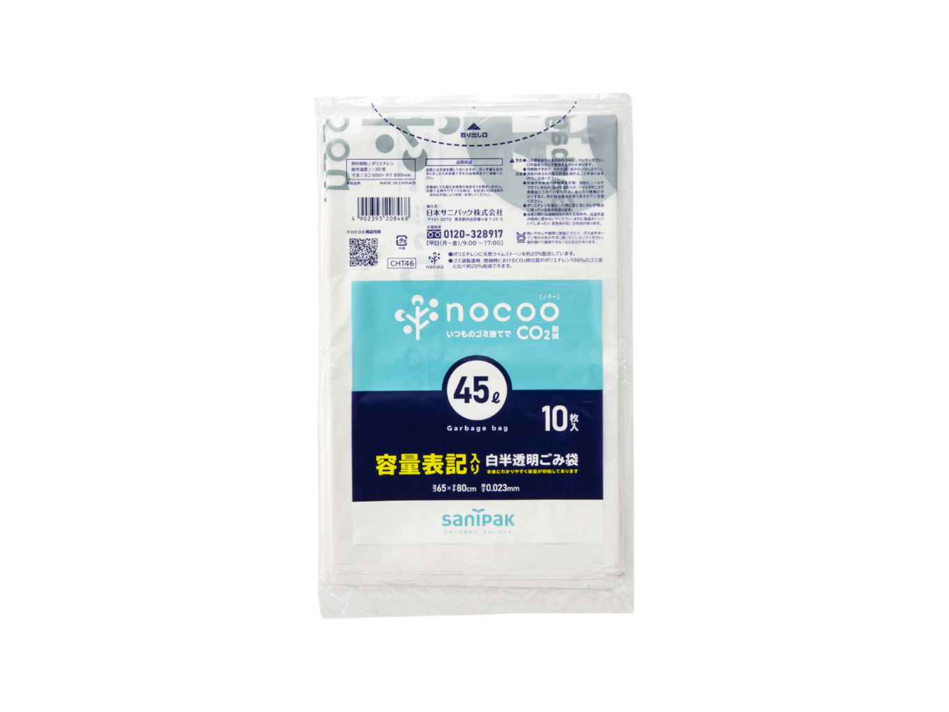 CHT46 ごみ収集袋 nocoo 45L