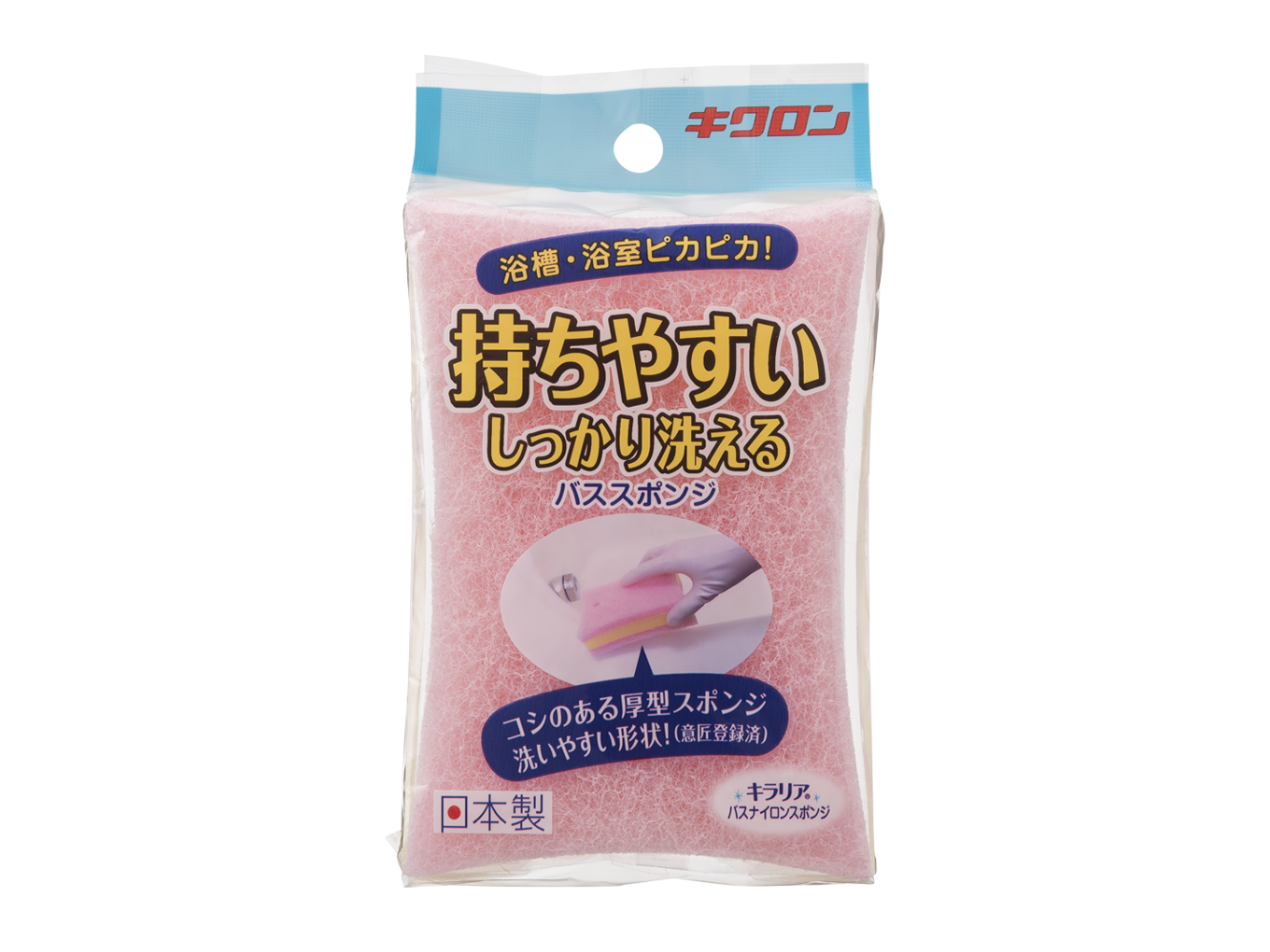 キラリア バスナイロンスポンジ