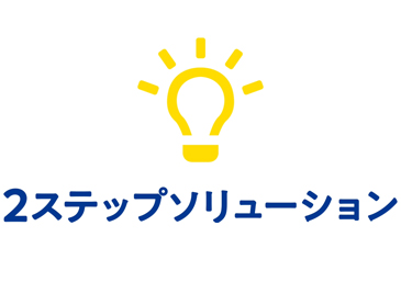 レジャーホテルフェアONLINE展示会について