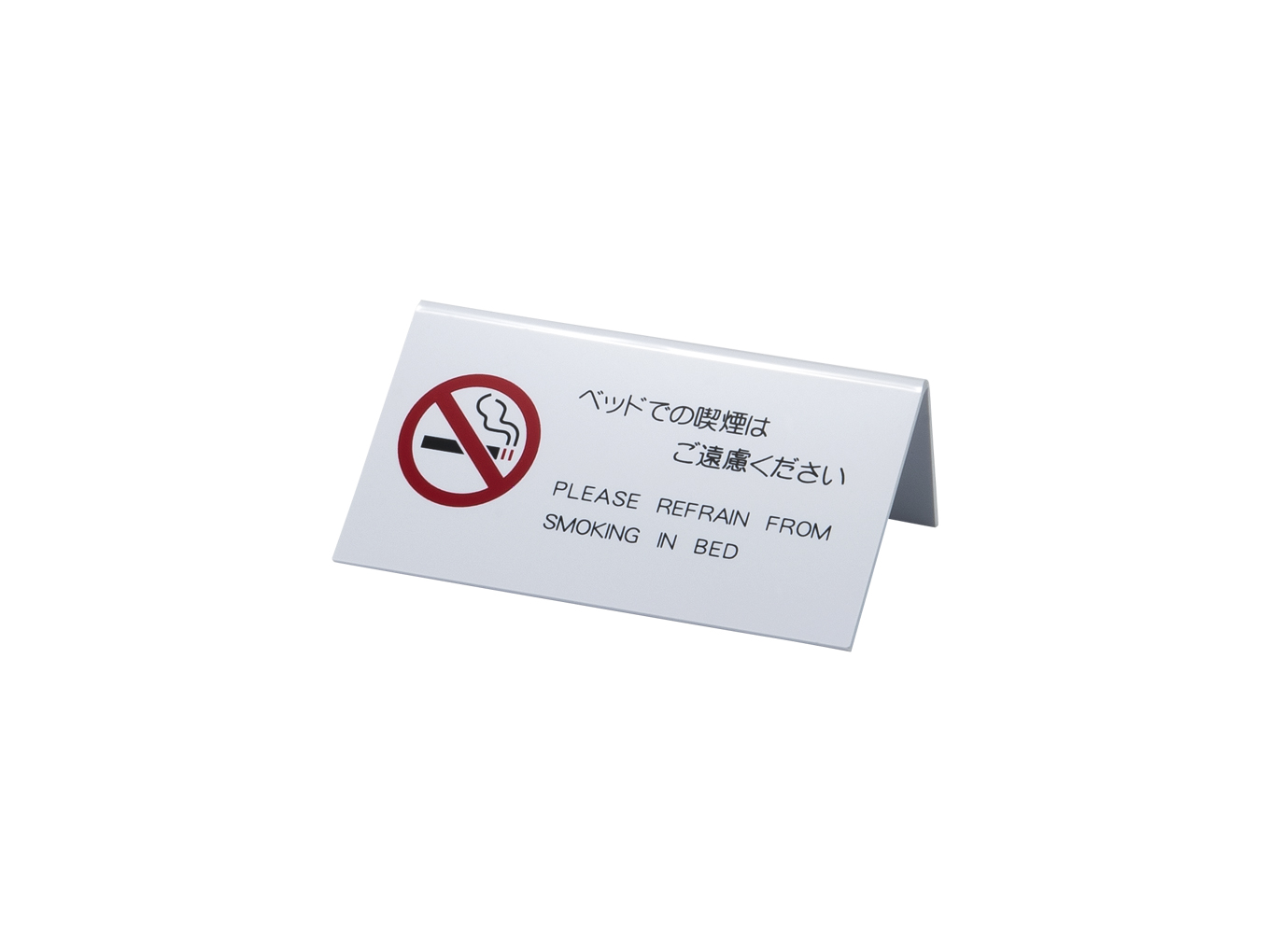 ADⅡ 禁煙プレート