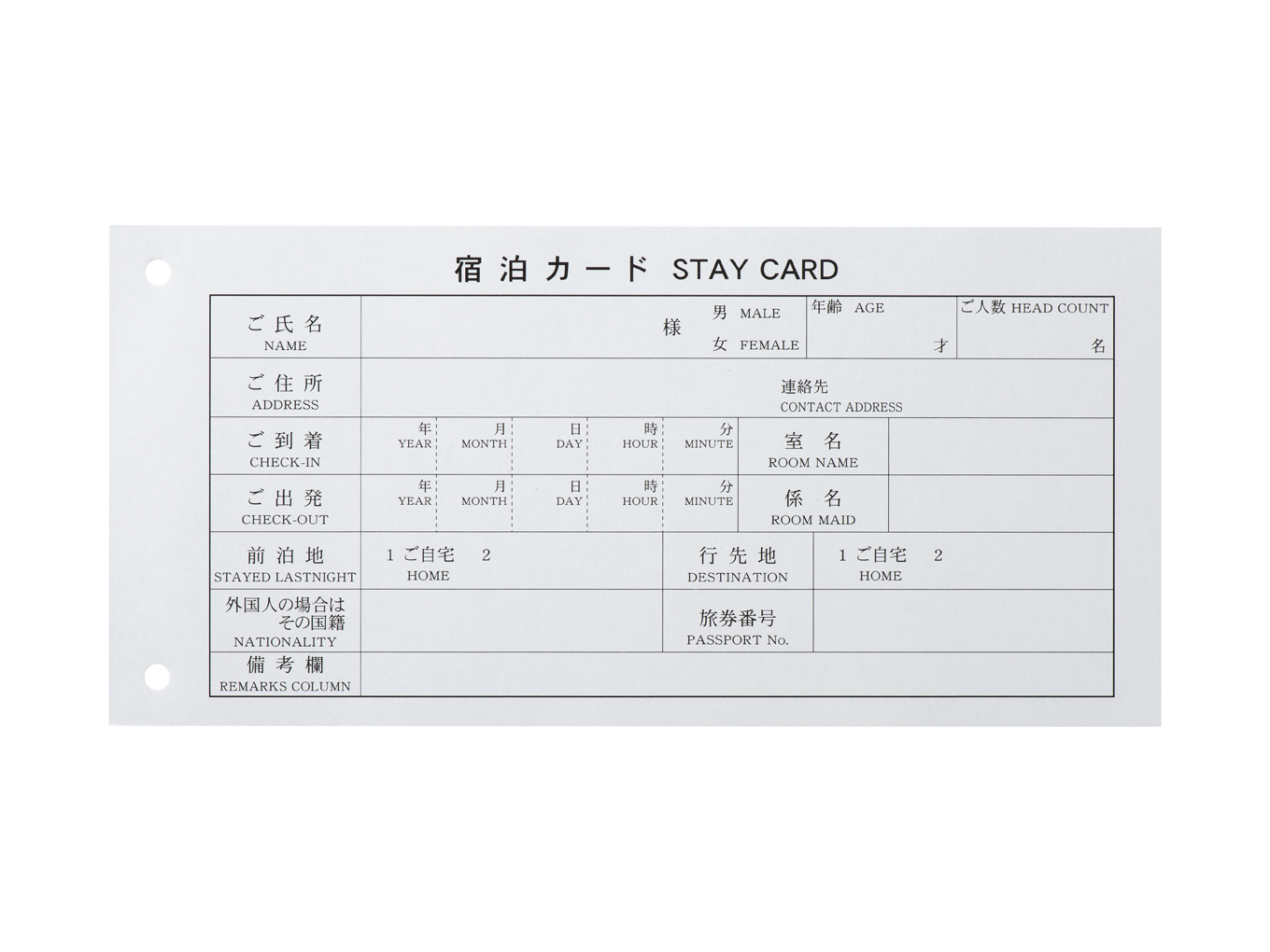 宿泊 カード
