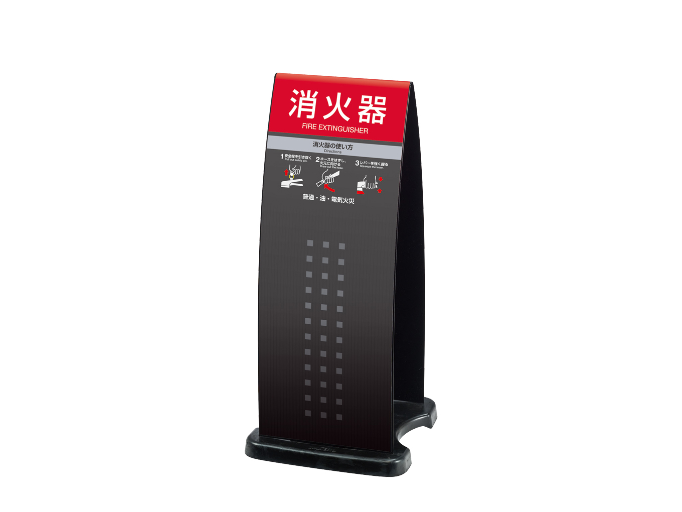 ミセル 消火器かくれんぼ Fタイプ