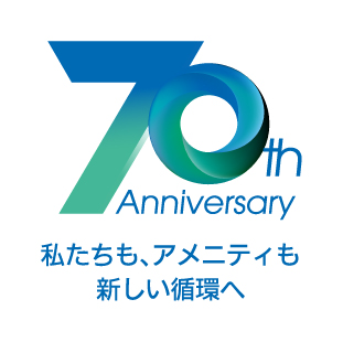 創業７０周年を迎えました